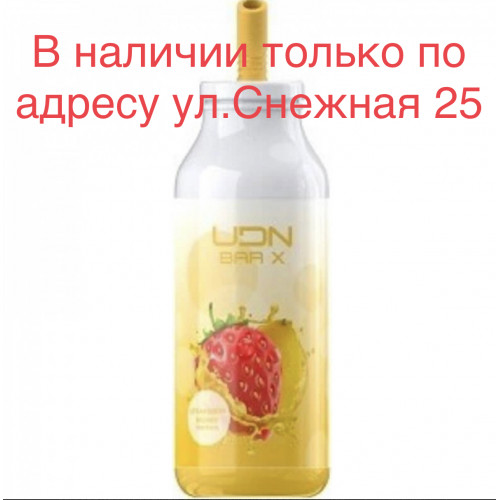 Электронная сигарета UDN BAR X Strawberry Mango (УДН Бар Х Клубника Манго) 7000 затяжек